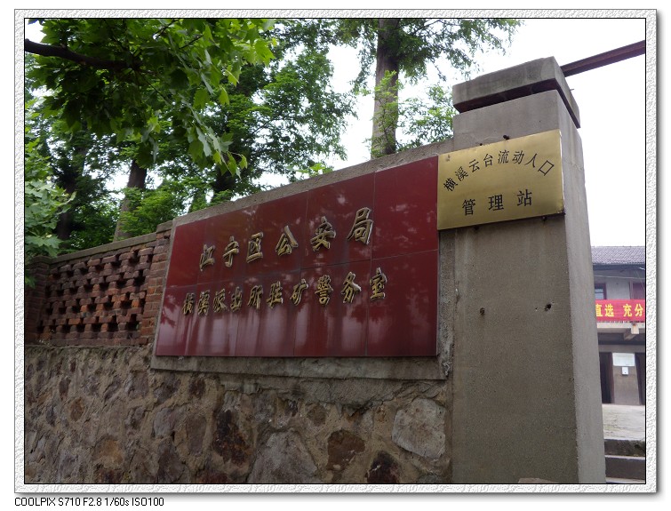 �Ͼ���̨ɽ������